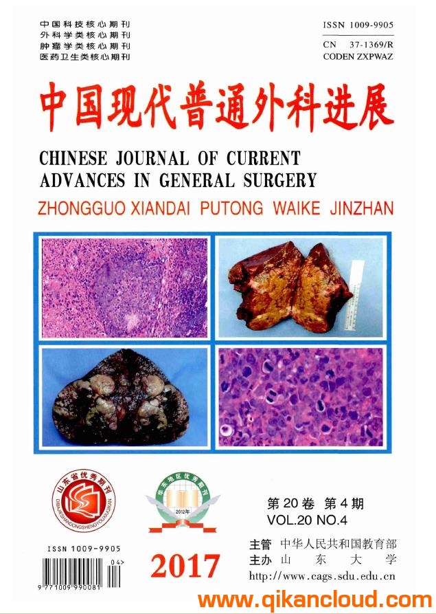 中國現(xiàn)代普通外科進展