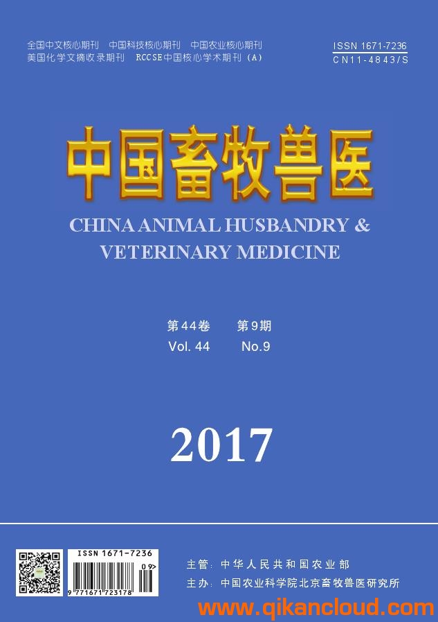 中國畜牧獸醫(yī)