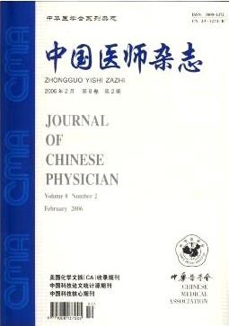 中國(guó)醫(yī)師雜志