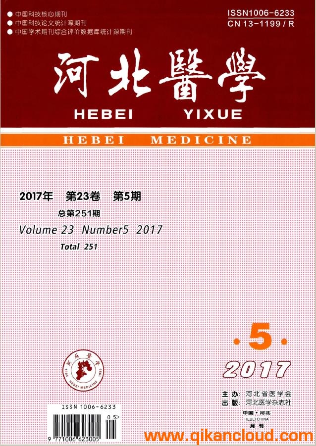 河北醫(yī)學(xué)