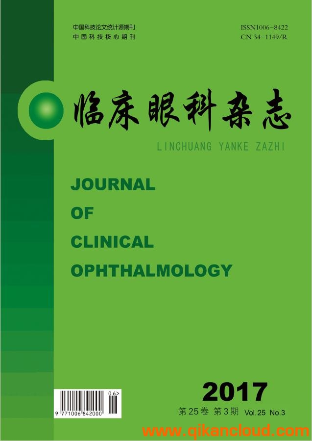 臨床眼科雜志