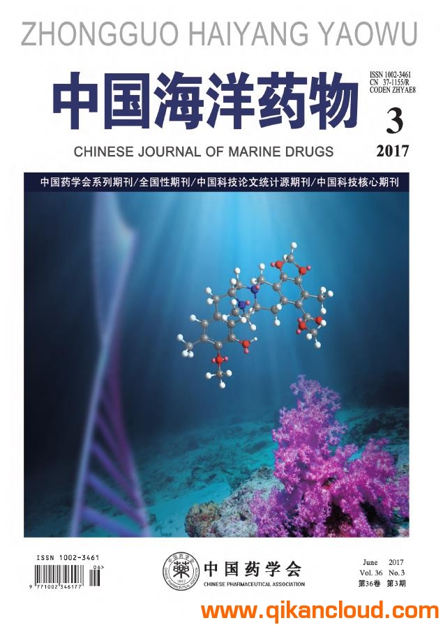 中國海洋藥物
