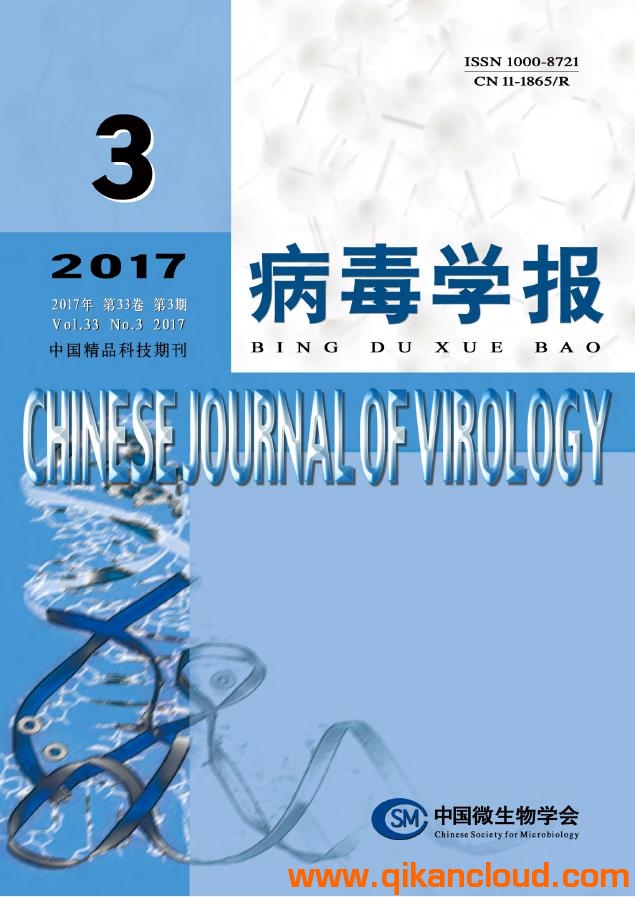 病毒學(xué)報(bào)