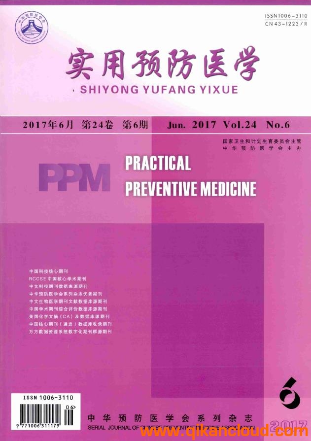 實(shí)用預(yù)防醫(yī)學(xué)