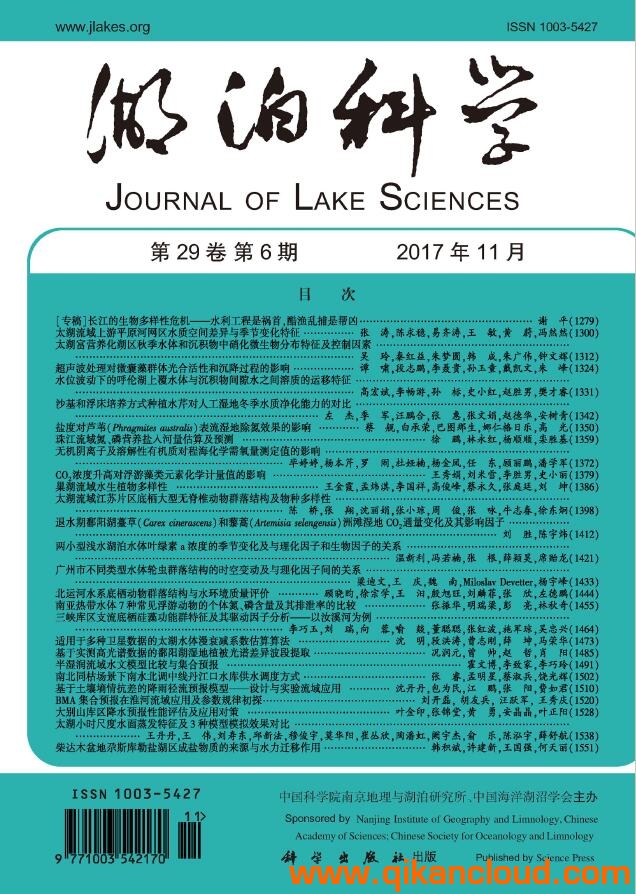 湖泊科學(xué)