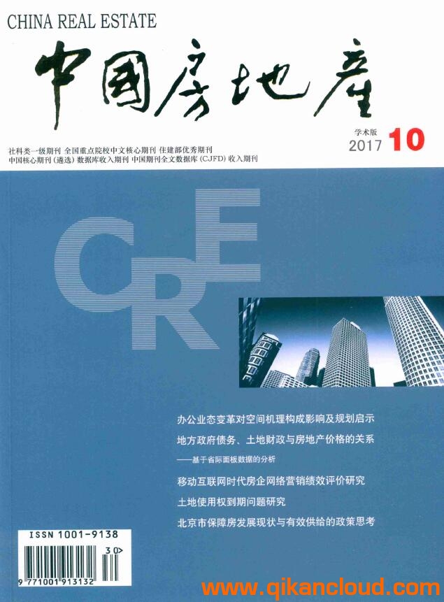 中國(guó)房地產(chǎn)