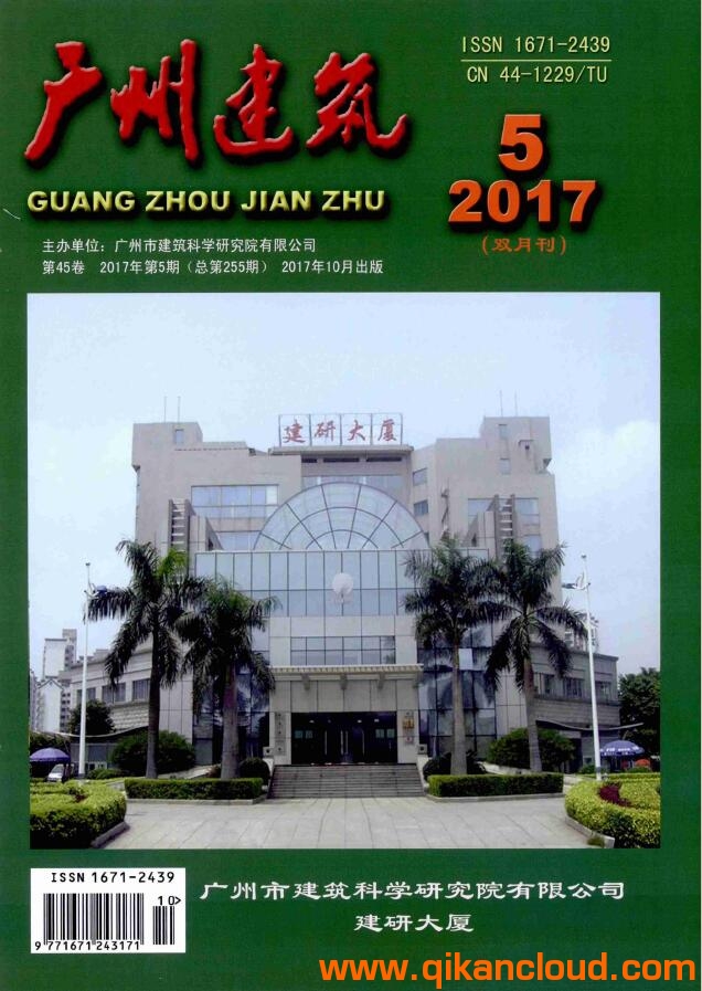 廣州建筑