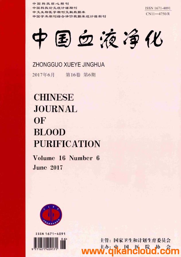 中國血液凈化