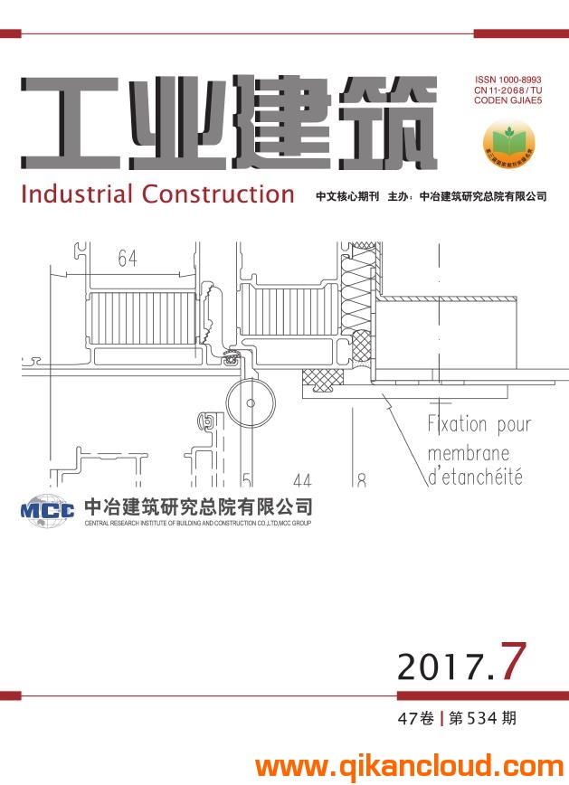 工業(yè)建筑