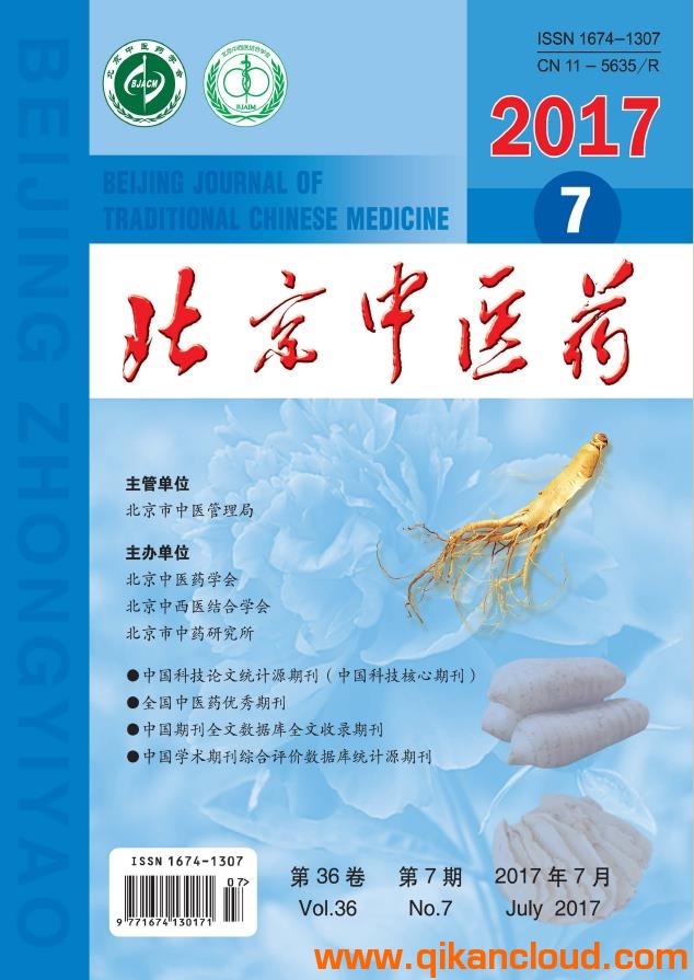 北京中醫(yī)藥