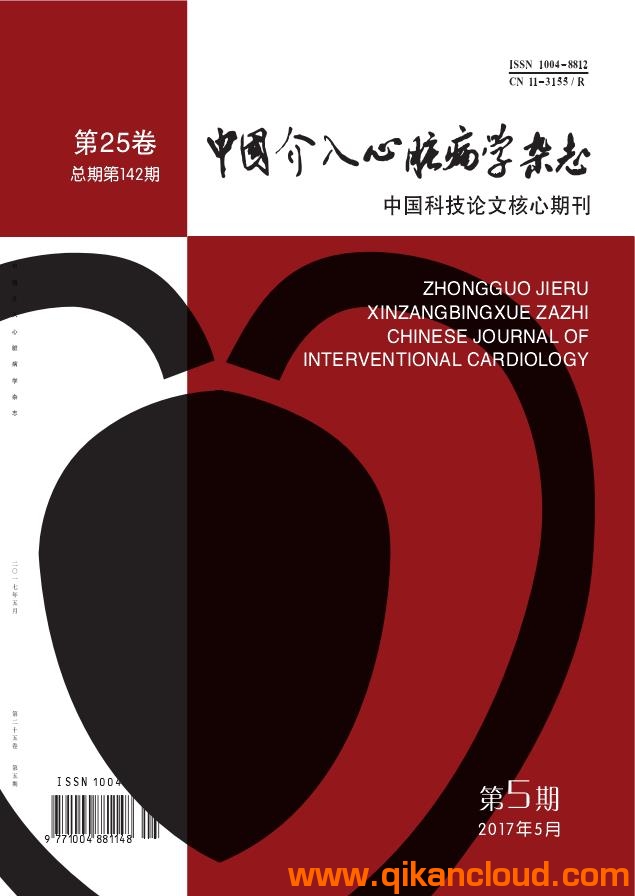 中國(guó)介入心臟病學(xué)雜志