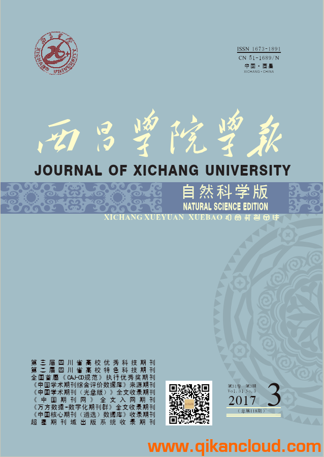 西昌學(xué)院學(xué)報（自然科學(xué)版）
