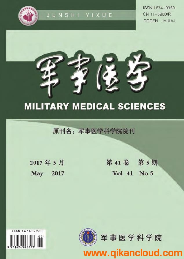 軍事醫(yī)學(xué)