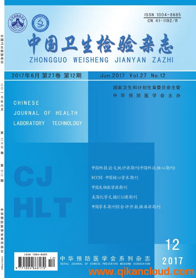 中國衛(wèi)生檢驗雜志