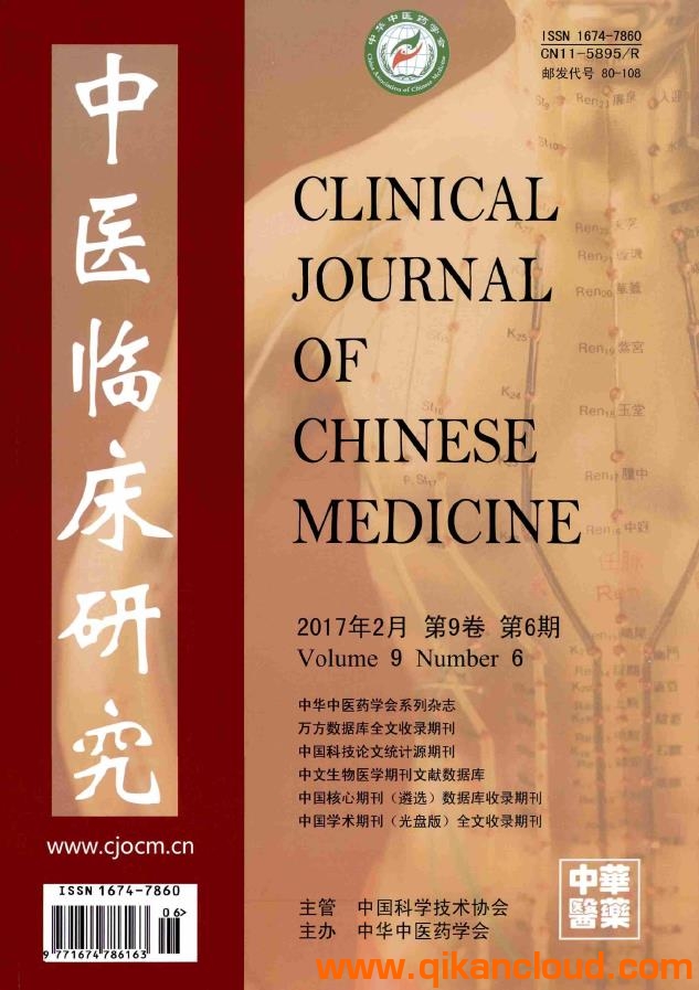 中醫(yī)臨床研究