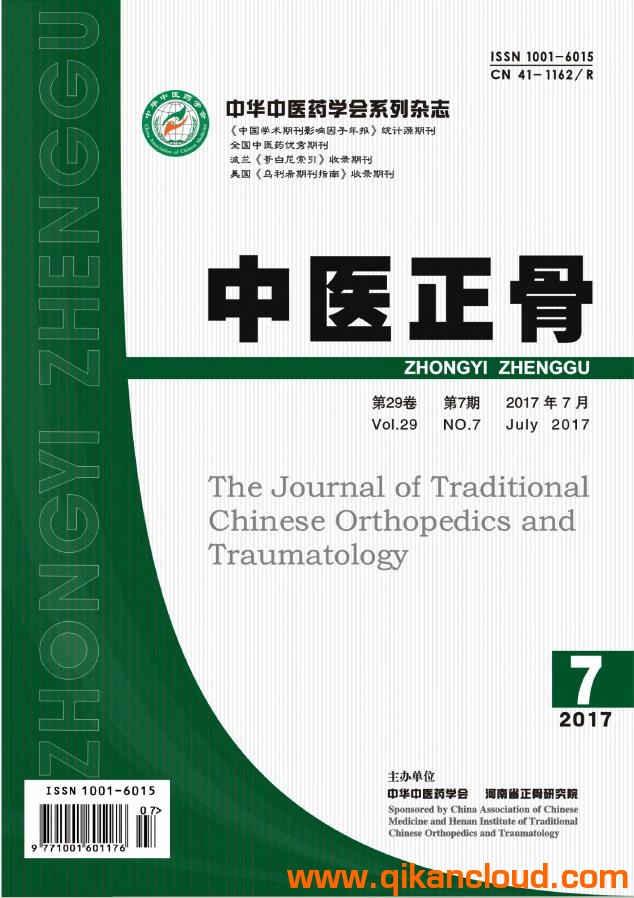 中醫(yī)正骨
