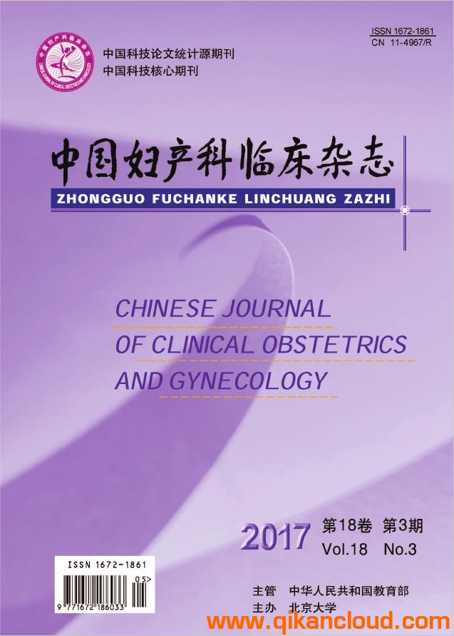 中國婦產(chǎn)科臨床雜志