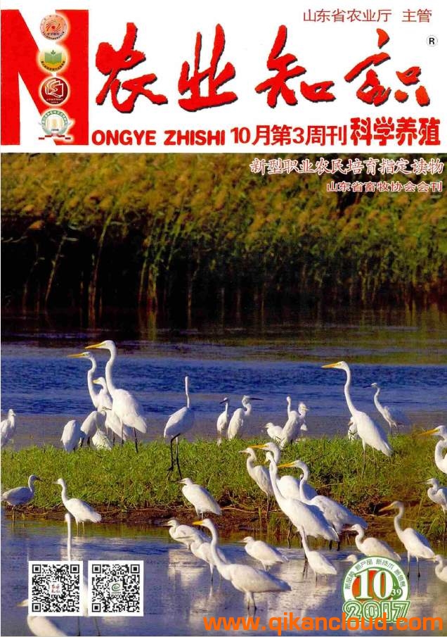 農(nóng)業(yè)知識