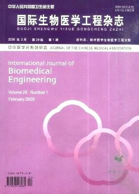 國(guó)際生物醫(yī)學(xué)工程雜志
