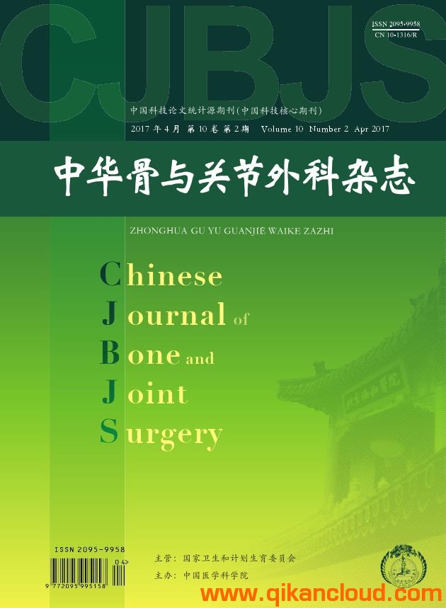 中華骨與關(guān)節(jié)外科雜志