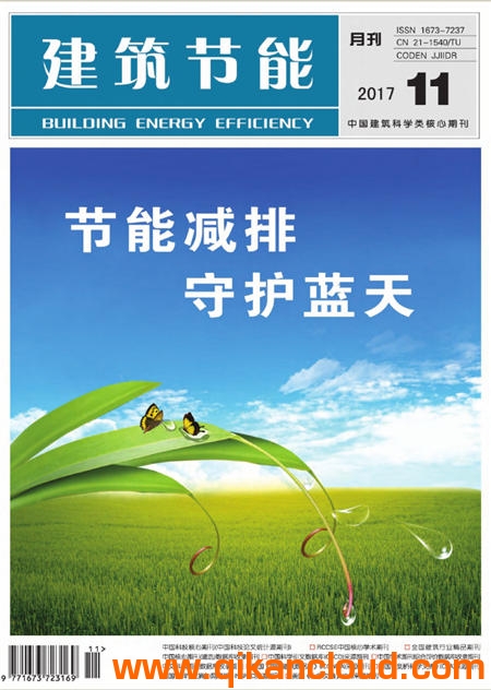 建筑節(jié)能