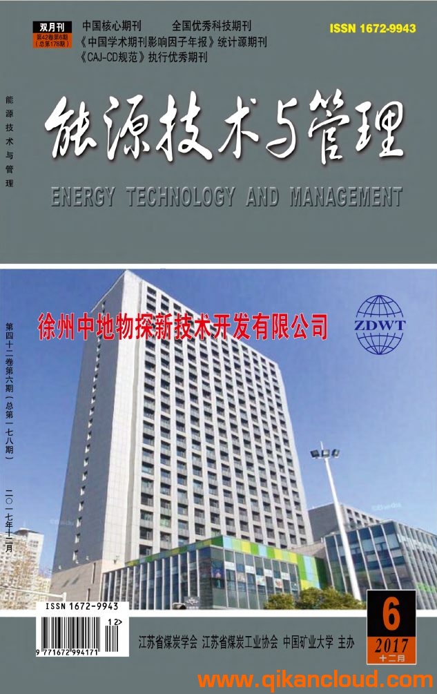 能源技術與管理
