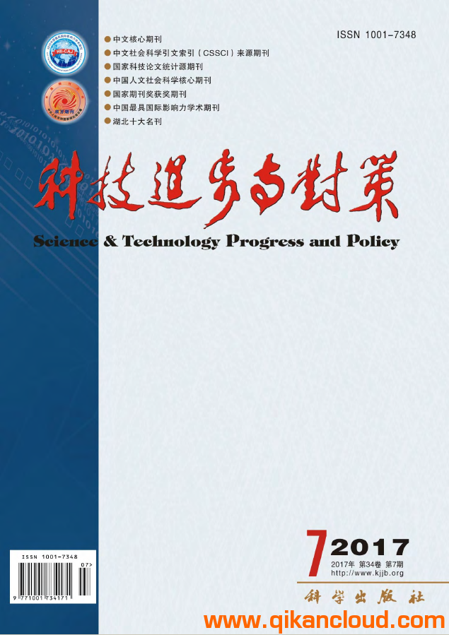 科技進(jìn)步與對(duì)策