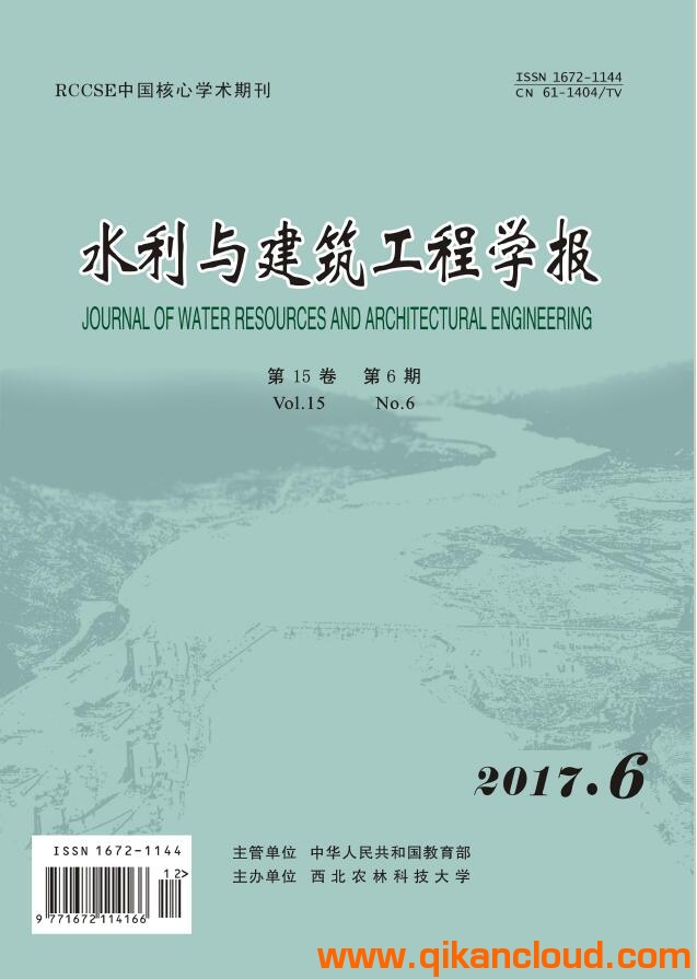 水利與建筑工程學報