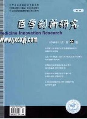 現(xiàn)代保健.醫(yī)學創(chuàng)新研究