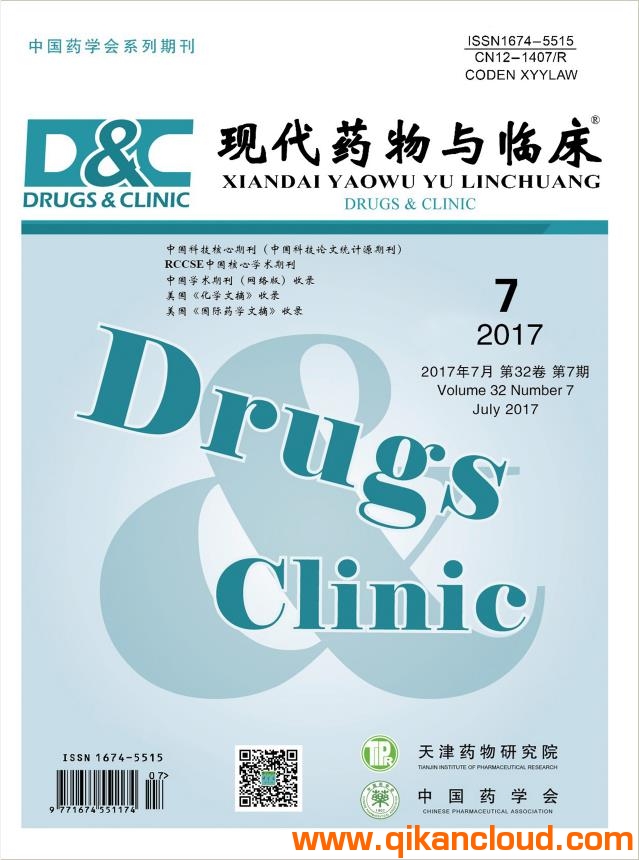 現(xiàn)代藥物與臨床