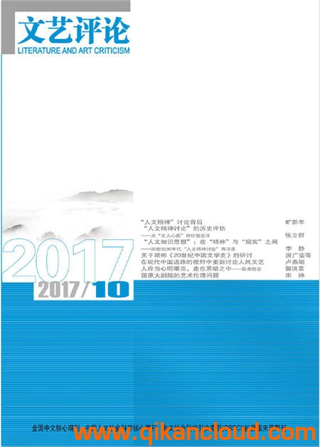 文藝評(píng)價(jià)