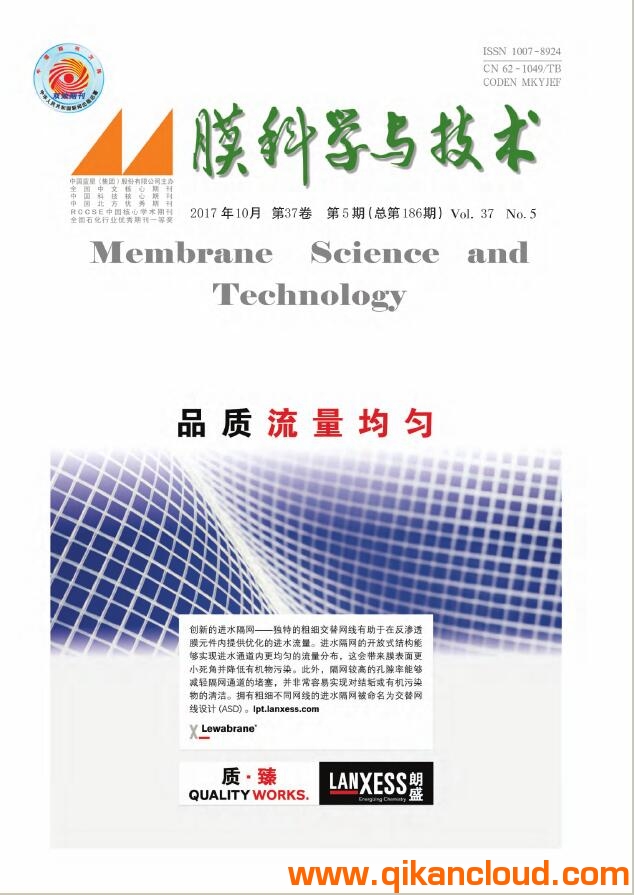 膜科學(xué)與技術(shù)