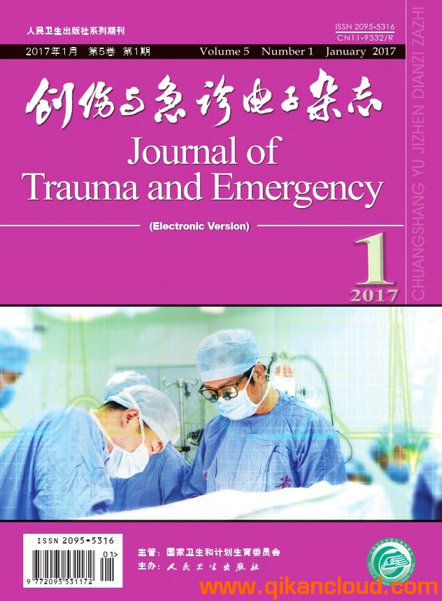 創(chuàng)傷與急診電子雜志