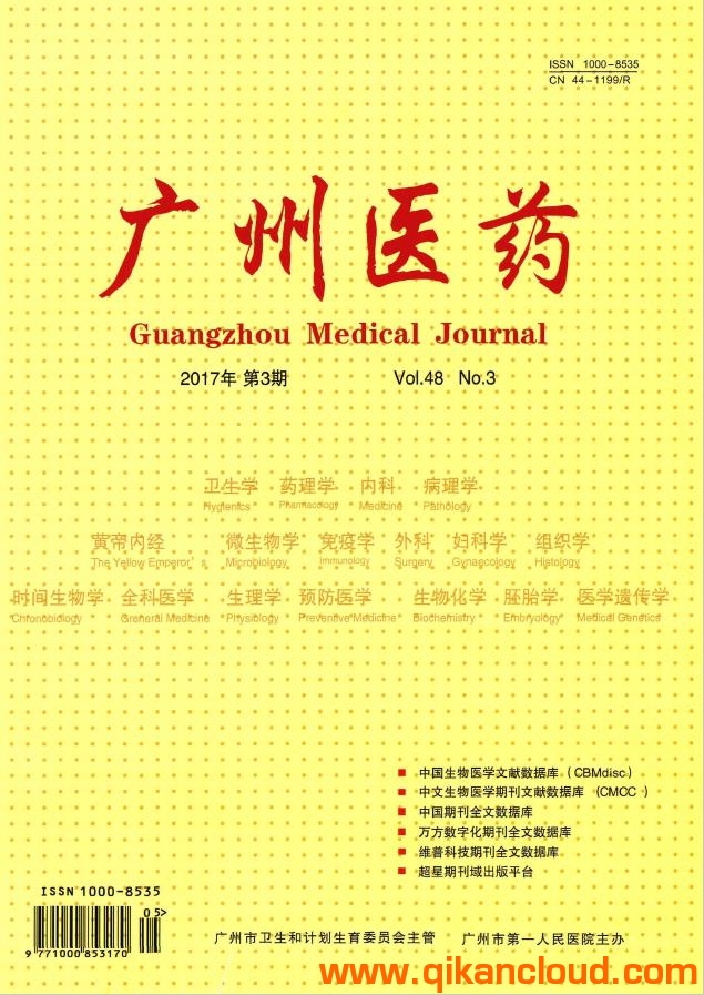 廣州醫(yī)藥