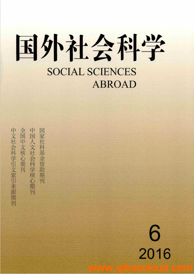 國(guó)外社會(huì)科學(xué)