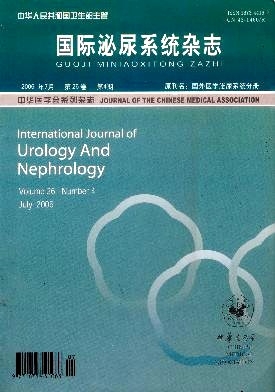 國(guó)際泌尿系統(tǒng)雜志