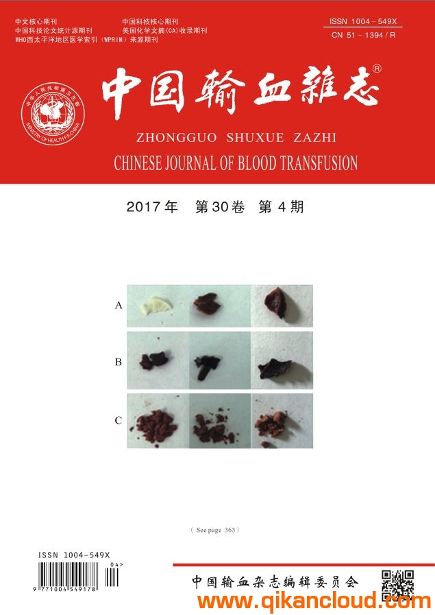 中國(guó)輸血雜志