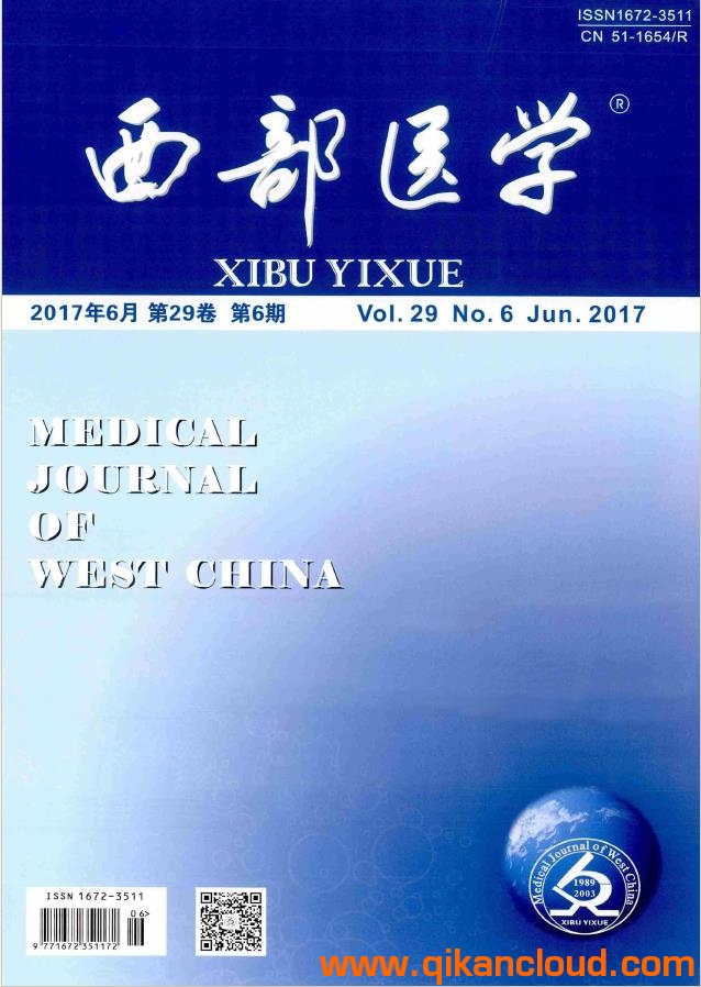 西部醫(yī)學(xué)