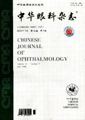 中華眼科雜志