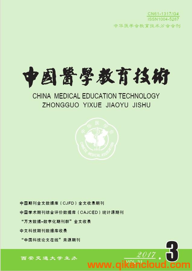 中國醫(yī)學教育技術(shù)