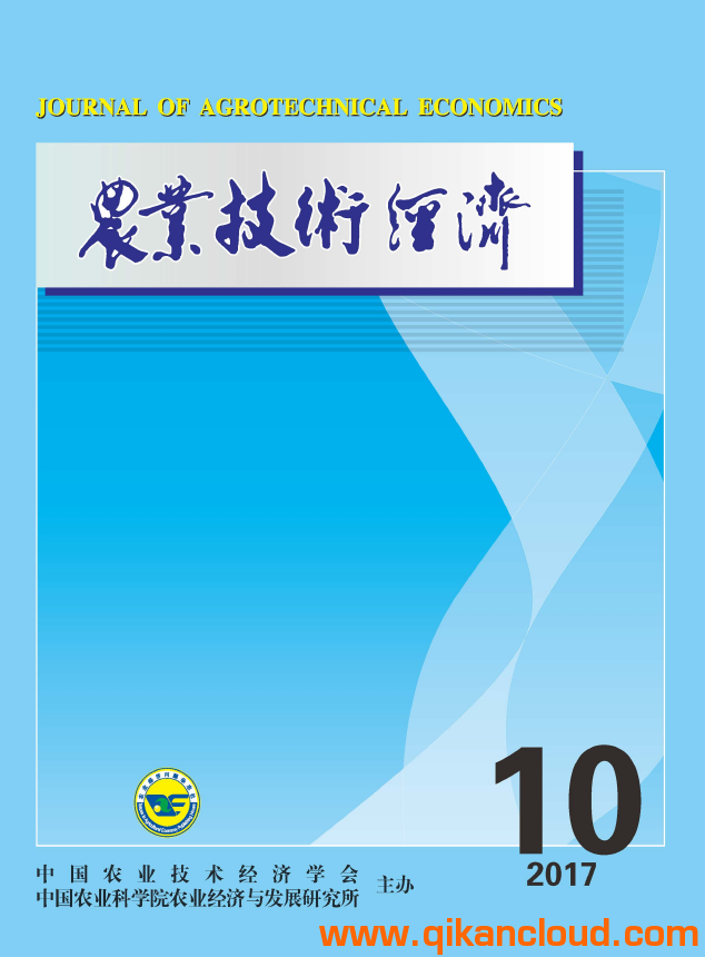 農(nóng)業(yè)技術(shù)經(jīng)濟(jì)