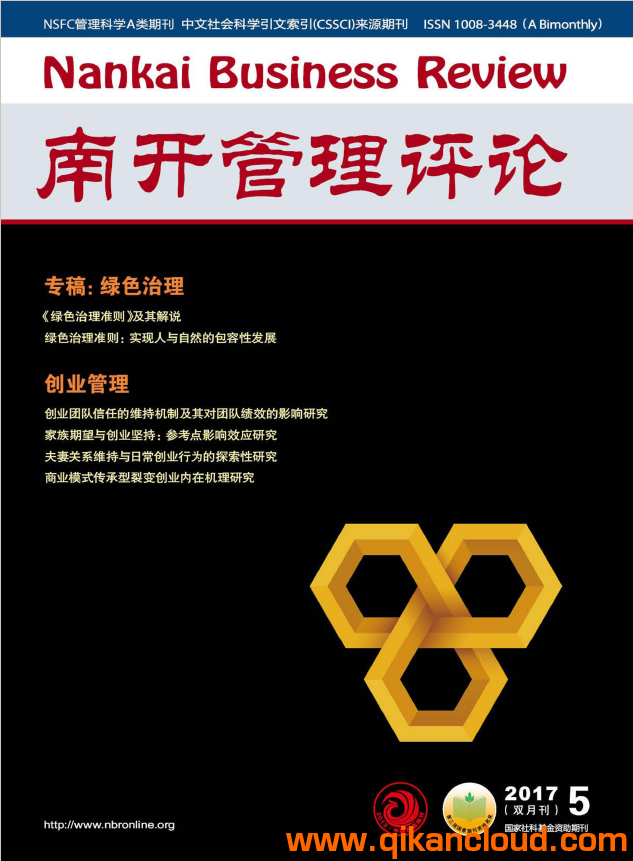 南開管理評價