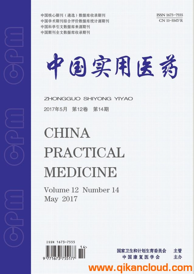 中國(guó)實(shí)用醫(yī)藥雜志