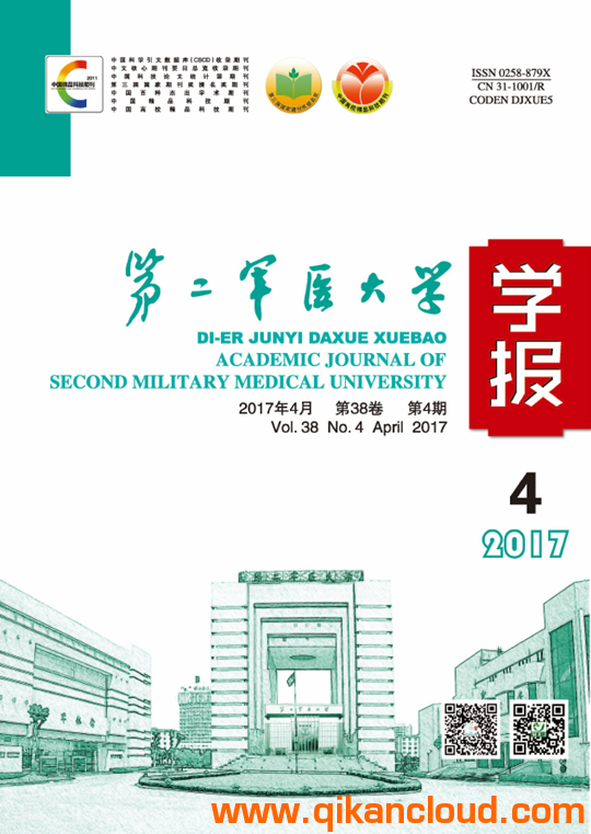 第二軍醫(yī)大學(xué)學(xué)報(bào)