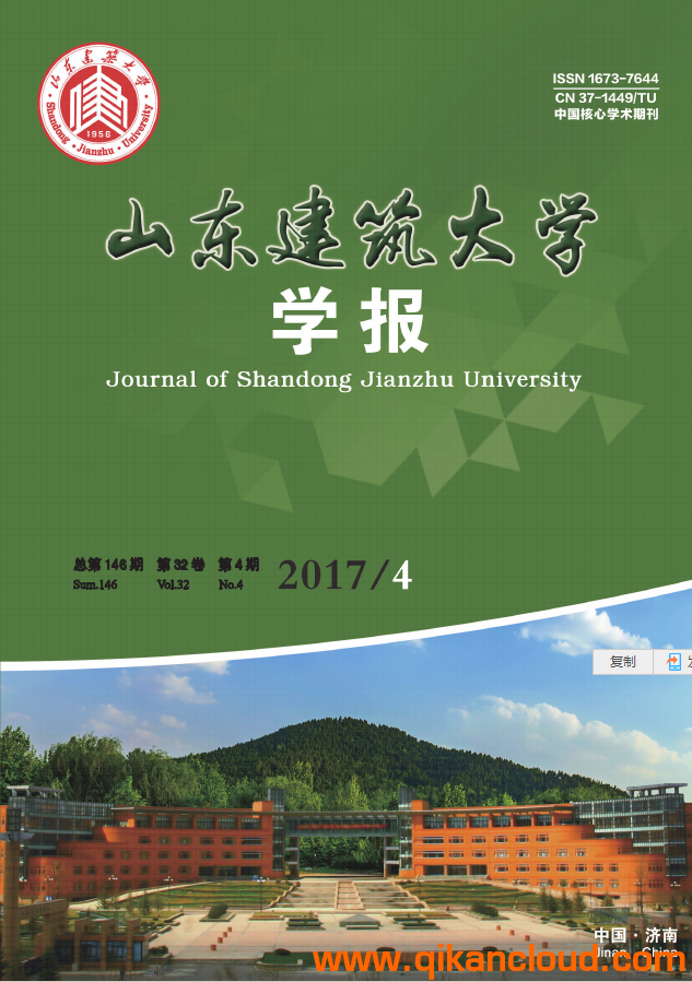 山東建筑大學學報