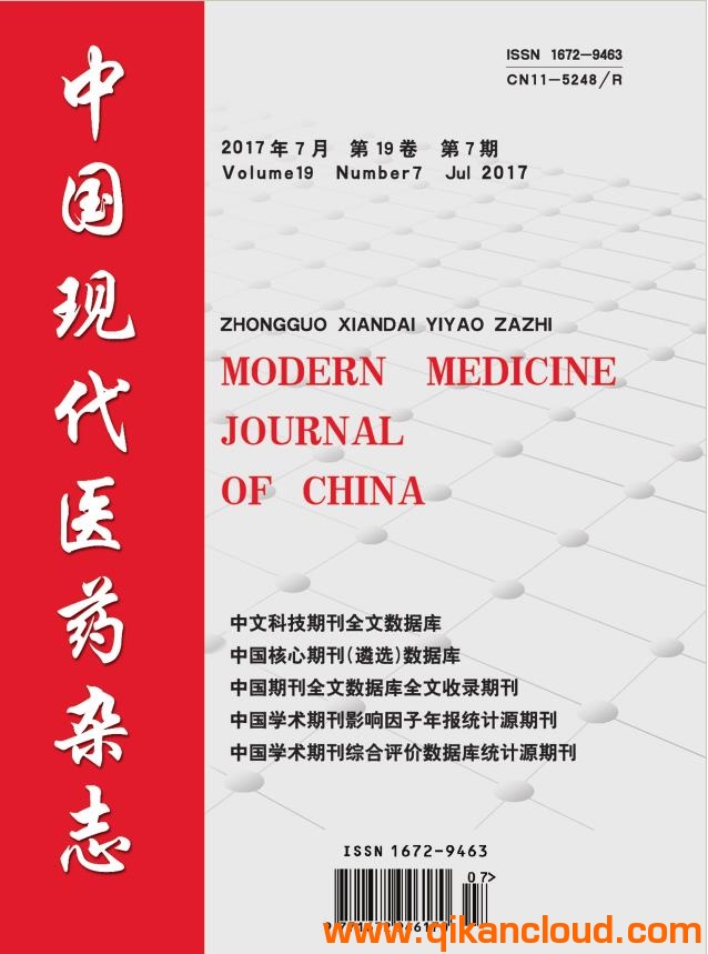 中國現(xiàn)代醫(yī)藥雜志