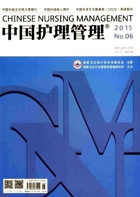 中國(guó)護(hù)理管理