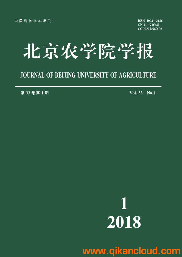 北京農(nóng)學(xué)院學(xué)報(bào)
