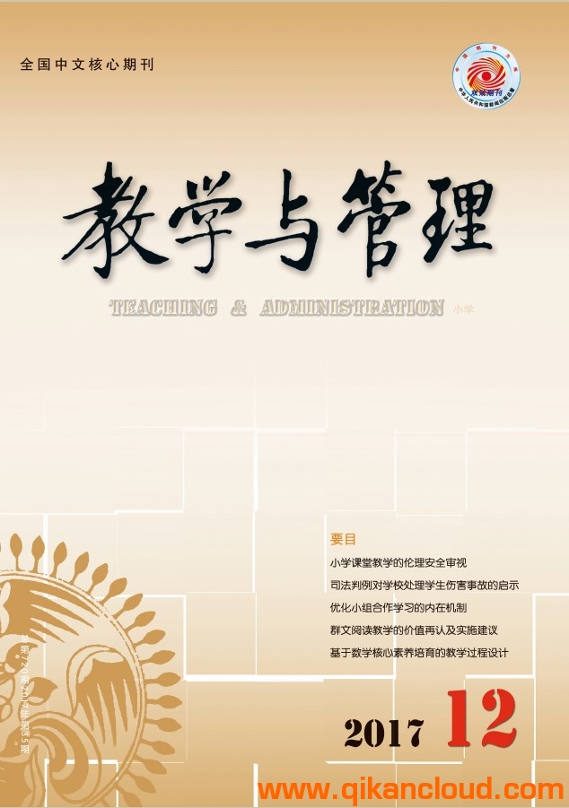 教學與管理