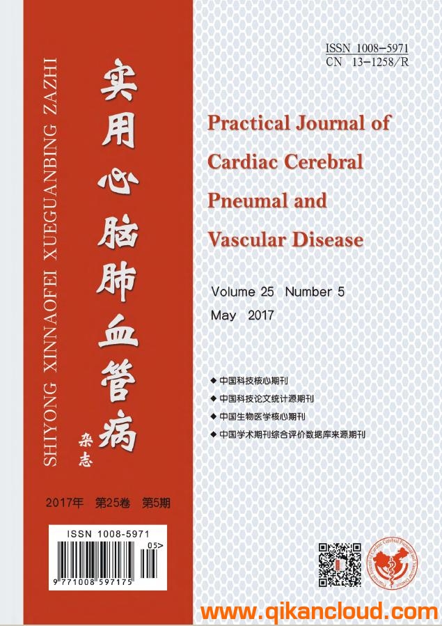 實用心腦肺血管病雜志